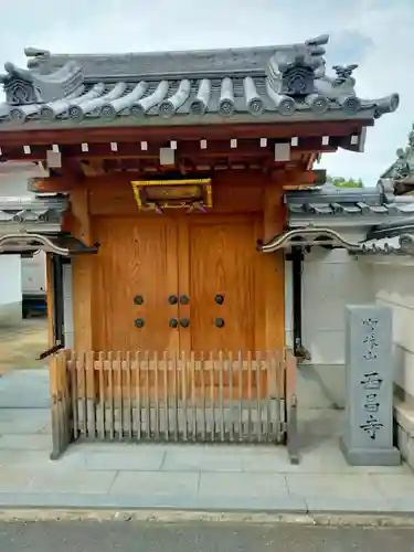 西昌寺(大阪府)