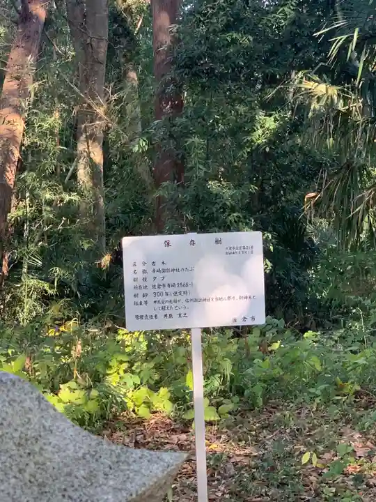 諏訪神社(千葉県)
