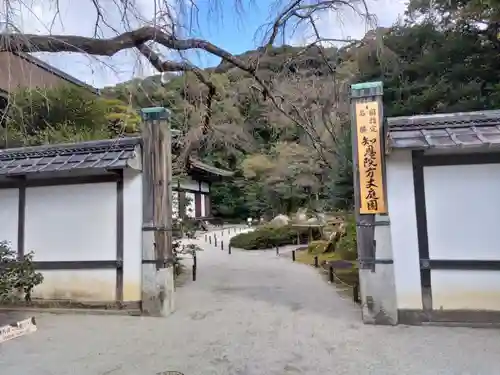 知恩院のその他建物