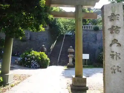 諏訪大神社の鳥居