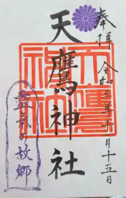 御朱印　一体　300円

直書きはお時間頂戴する場合がございます。
ご了承くださいませ。