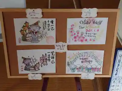 全東院の御朱印