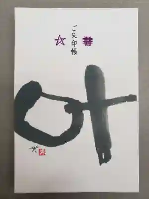 神明神社（相差町）(三重県)