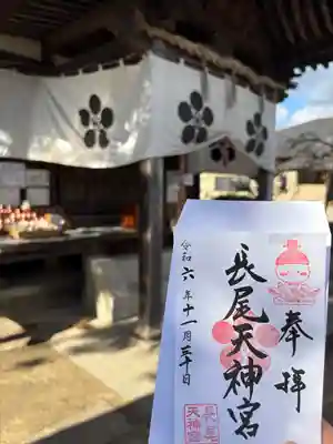 長尾天神宮(香川県)