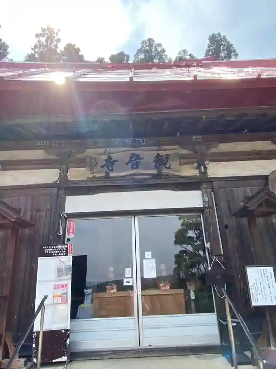 観音寺のその他建物
