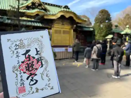上野東照宮の御朱印