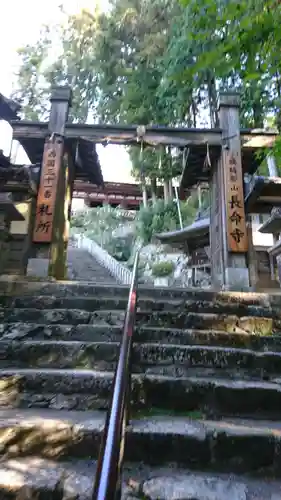 長命寺の鳥居