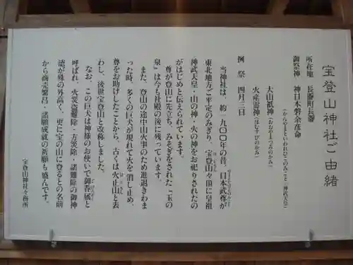 宝登山神社の歴史