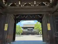 東寺(教王護国寺)(京都府)