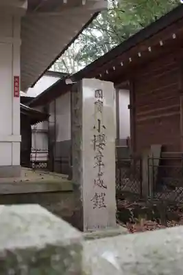 菅田天神社のその他建物