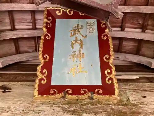 富田八幡宮(島根県)