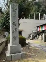 岩戸弘法弘峰寺の{uncategorized: "未分類", other: "その他", undefined: "問題あり", building: "その他建物", grave: "お墓", sacred_gate: "鳥居", guardian: "狛犬", statue: "像", buddha: "仏像", history: "歴史", nature: "自然", garden: "庭園", animal: "動物", pagoda: "塔", temizu: "手水舎", mountain_gate: "山門・神門", sanctuary: "本殿・本堂", subordinate: "末社・摂社", art: "芸術", scenery: "景色", jizo: "地蔵", ema: "絵馬", goshuin: "御朱印", omikuji: "おみくじ", items: "授与品その他", amulet: "お守り", goshuincho: "御朱印帳", eats: "食事", festival: "お祭り", votive_dance: "神楽", shichigosan: "七五三参", wedding: "結婚式", experience: "体験その他", initially: "初詣", around: "周辺", anti_infection: "感染症対策"}