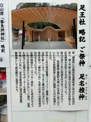 白山宮(愛知県)