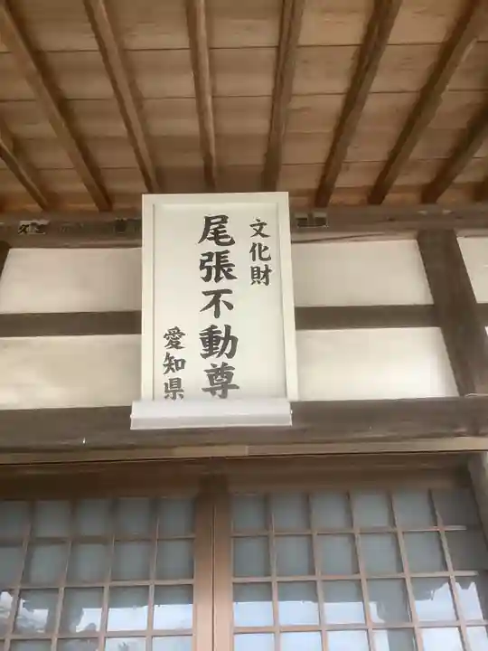 平泉寺(愛知県)
