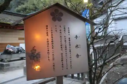 太宰府天満宮の手水舎