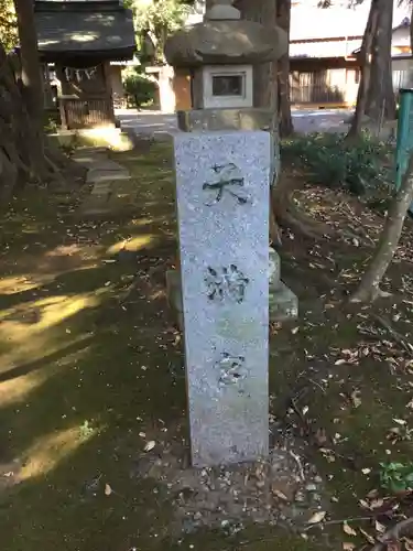 戸頭神社のその他建物