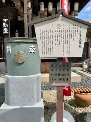 大善院(東京都)