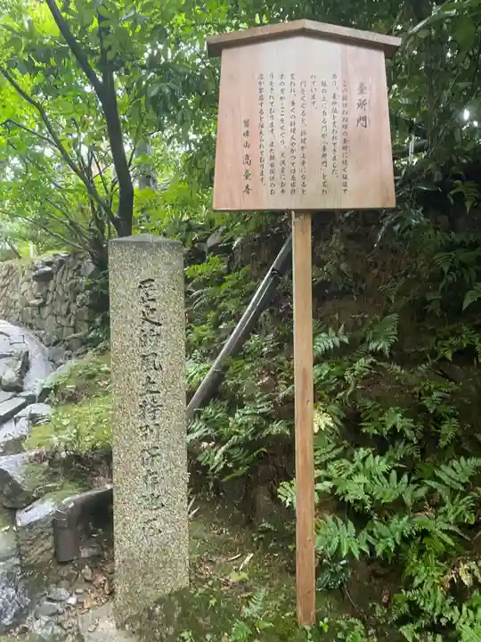 高台寺天満宮(京都府)
