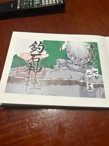 釣石神社(宮城県)