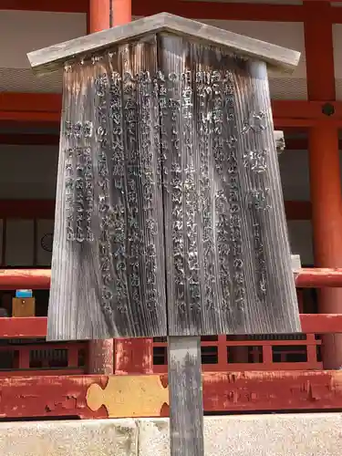 平安神宮(京都府)