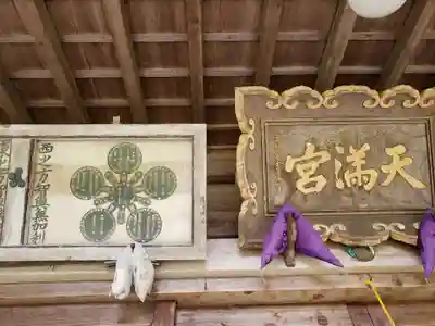 山見八幡宮のその他建物