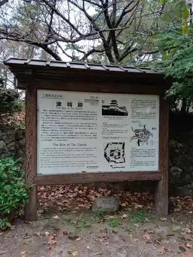 高山神社の歴史