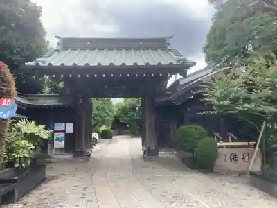 長喜院(埼玉県)