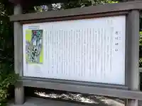 寒川神社(神奈川県)