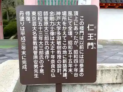 播州清水寺(兵庫県)