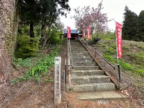 戸塚山 泉養院　置賜三十三番札所の建物その他