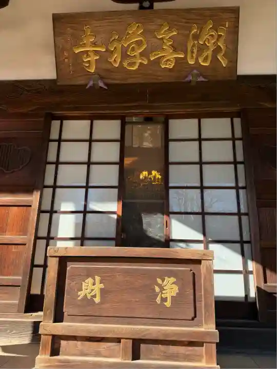 潮音寺(神奈川県)