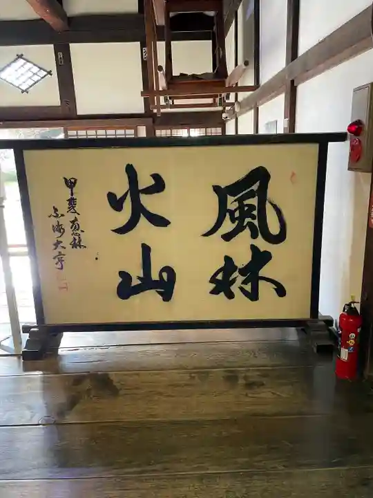 恵林寺(山梨県)