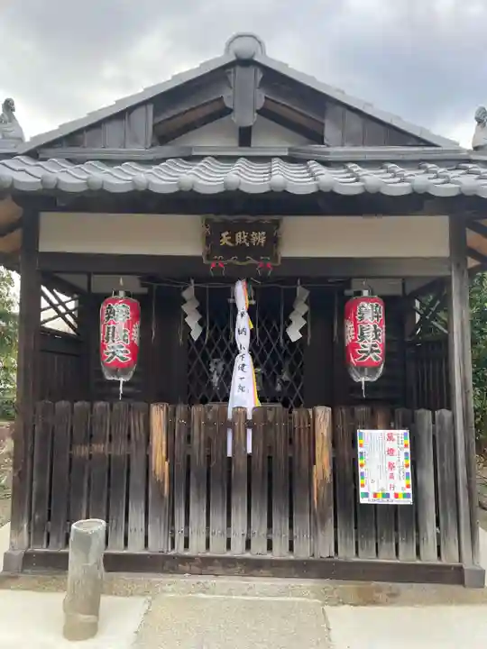 吉祥院天満宮境外摂社 鑑井之弁財天(京都府)