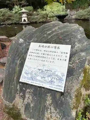 鎮西大社諏訪神社(長崎県)