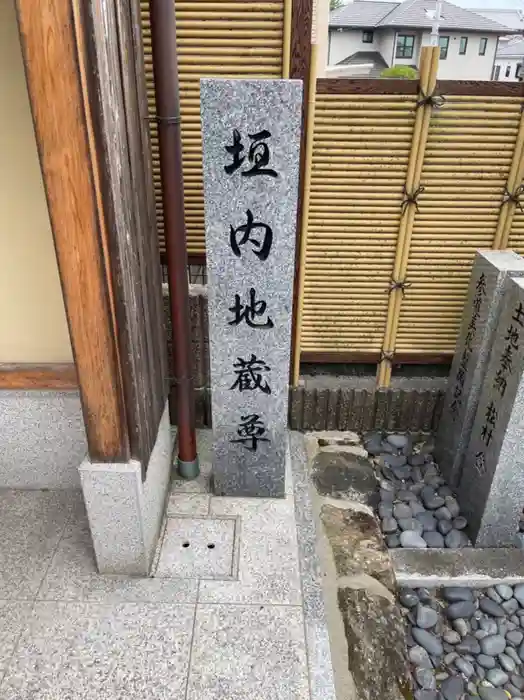 善光寺の建物その他