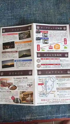 身延山奥之院思親閣の授与品その他