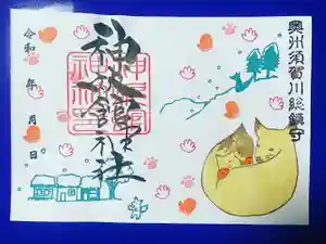 神炊館神社 ⁂奥州須賀川総鎮守⁂の御朱印 2023年12月01日(金)〜(2023年11月30日(木) 22時26分08秒投稿)