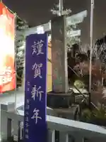 八王子神社(神奈川県)