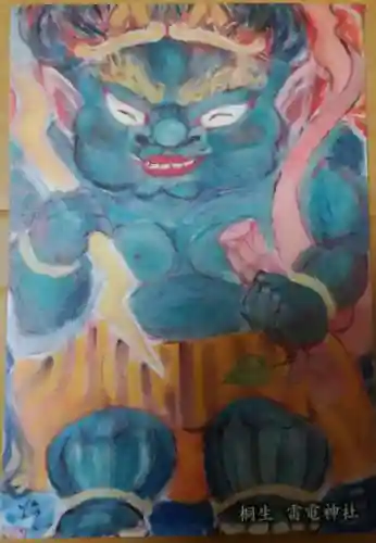 雷電神社の授与品その他