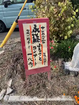 一心寺・一心禅寺のその他建物