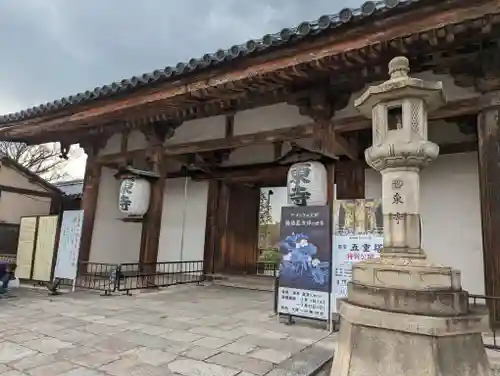 東寺（教王護国寺）(京都府)