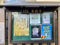 幸國寺の{uncategorized: "未分類", other: "その他", undefined: "問題あり", building: "その他建物", grave: "お墓", sacred_gate: "鳥居", guardian: "狛犬", statue: "像", buddha: "仏像", history: "歴史", nature: "自然", garden: "庭園", animal: "動物", pagoda: "塔", temizu: "手水舎", mountain_gate: "山門・神門", sanctuary: "本殿・本堂", subordinate: "末社・摂社", art: "芸術", scenery: "景色", jizo: "地蔵", ema: "絵馬", goshuin: "御朱印", omikuji: "おみくじ", items: "授与品その他", amulet: "お守り", goshuincho: "御朱印帳", eats: "食事", festival: "お祭り", votive_dance: "神楽", shichigosan: "七五三参", wedding: "結婚式", experience: "体験その他", initially: "初詣", around: "周辺", anti_infection: "感染症対策"}