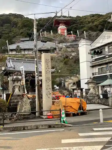薬王寺(徳島県)