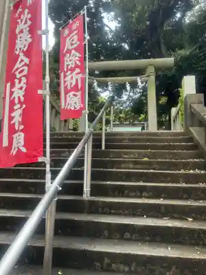 鹿島神社(茨城県)