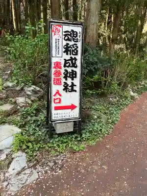 山賊魂稲成神社(山口県)