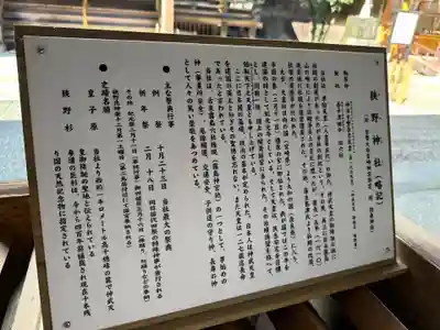 狭野神社(宮崎県)