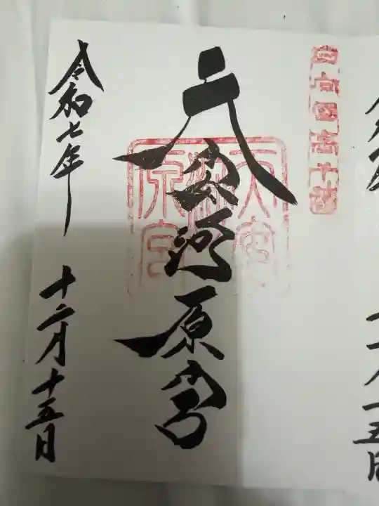 天安河原宮(宮崎県)