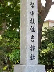 住吉神社(福岡県)