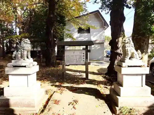 磐梯神社(福島県)