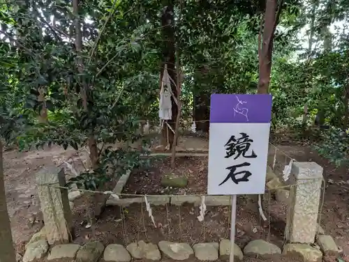鏡石鹿嶋神社 ＊安産・開運・勝利の神さま＊(福島県)
